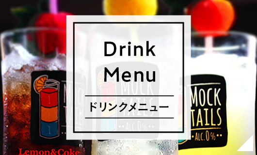 Drink Menu