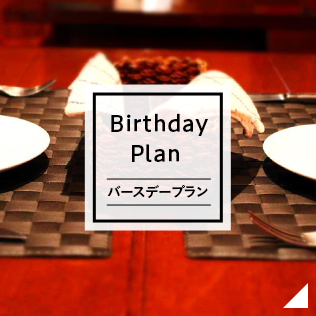 Birthday Plan