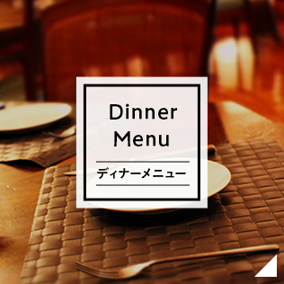 Dinner Menu